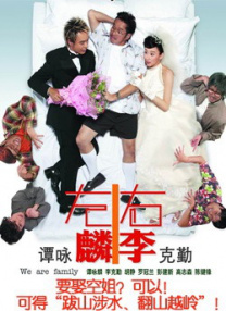 堂兄弟
